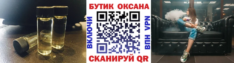Бутират 1.4BDO  Мариинск 