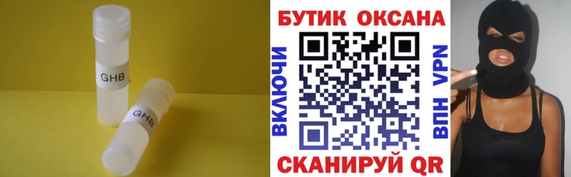 БУТИРАТ вода Мариинск