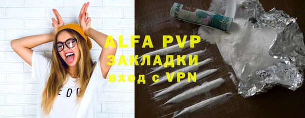 ALPHA PVP Армянск