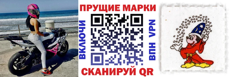 Наркотические марки 1500мкг  omg tor  Мариинск 